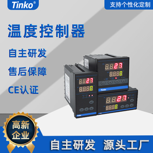 TINKO 天和仪器 智能温控表CTL-5EP03 数显温控器   上下限报警