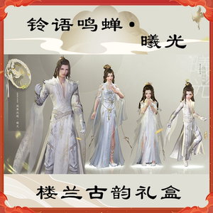 00zl347464847淘宝剑网3剑3剑三白楼兰黑楼兰盒子