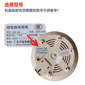 适用天际234l升电炖锅汤煲白陶瓷内胆盖子配件电炖锅陶瓷锅胆锅f6