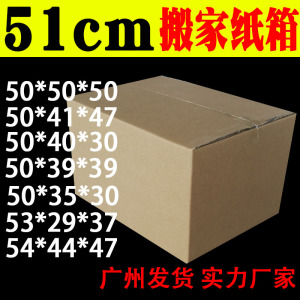 1米60x40x51x50x55cm纸箱子立方体加厚加硬搬家打包收纳箱纸壳箱