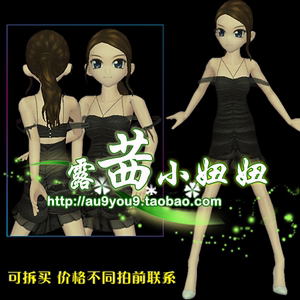 劲舞团晴空末岛 女套装非卖黑色性感连衣裙最新款yy搭配衣服永久