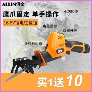 电钜手提锯小型