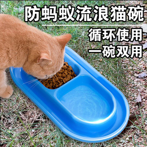 防蚂蚁流浪猫喂食碗猫咪双碗喂水户外投喂器防雨防水猫粮碗猫食盆
