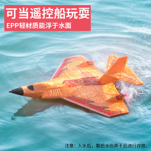 海陆空三栖歼11水上遥控飞机滑翔机战斗机泡沫X320航模飞行玩具