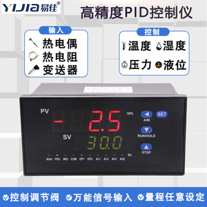 PID控制仪调节阀手操器温控数显智能全自动仪表温度压力工程易佳
