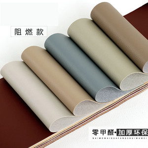 真皮沙发修补贴皮 阻燃型皮革补丁贴 皮质床头座沙发翻新换皮