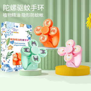 狄玛恩旗舰店天猫可爱少女心驱蚊手环卡通吊坠防蚊手链夏季大人儿童