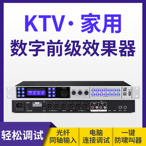 DKA 专业舞台KTV前级效果器家用K歌音频处理话筒人声卡拉OK混响器