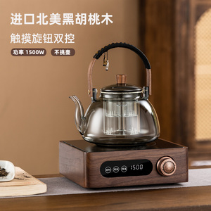 胡桃木煮茶壶煮茶器新款玻璃耐高温烧水壶泡白茶电陶炉煮茶炉