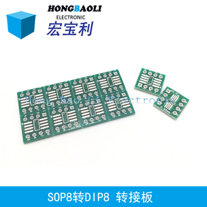 无铅 so/msop/tssop/soic/sop8转dip8 宽体 窄体 转接板PCB 8pin
