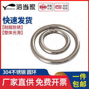 304不锈钢实心焊接O型圆环吊环实心焊接钢环吊床瑜伽连接环钢圈子