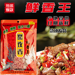 罂孜香鲜香王鲜香粉精魔精鲜香宝鲜味粉火锅料煲汤料炖汤料调味料