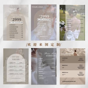 双十一婚礼跟妆礼服摄影拍摄活动海报定制设计朋友圈电子版广告价
