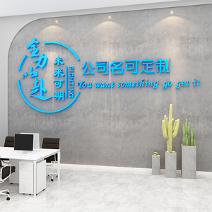 网红办公室墙面装饰修企业文化壁画公司名称logo定制形象背景布置
