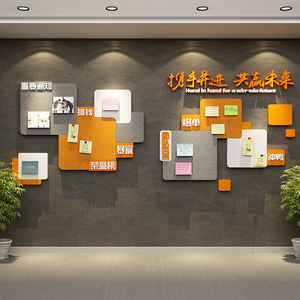 公司企业文化员工风采墙面荣誉榜办公室毛毡宣传栏展示板布置装饰