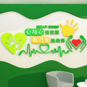 心理健康知识挂图