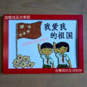 端午节手工diy儿童五谷杂粮贴画材料包豆子豆豆父亲亲子抗疫 爱国