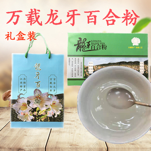 500克礼盒装龙牙百合粉纯粉江西万载白水土特产手工制作早餐袋餐