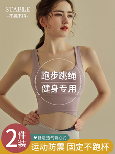 美胸皇后官方旗舰店运动内衣女高强度健身跑步防震瑜伽服一体美背