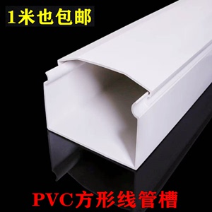 100*100/160*100/200*100/200*160/300*150大尺寸塑料PVC方线槽盒