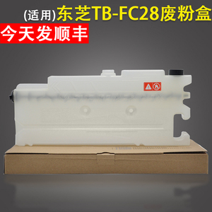 适用 东芝tb-fc28废粉盒2020c 2040c 2330c 2540c 2820c 2830c 3040c