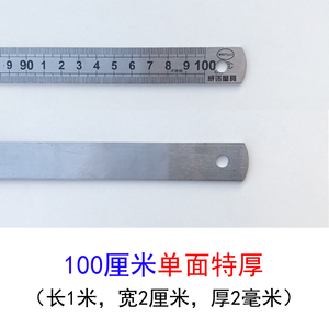 钢尺2mm加厚