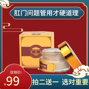 李后防御九舒必得联邦致舒痔康斋进口俞家痔立康淑华本草本枯痔散