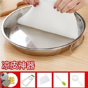凉皮蒸盘凉皮锣锣家用做工具直边不锈钢316面皮模具圆形盘子带盖