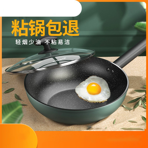 双立人官方旗舰店麦饭石色不粘锅炒锅家用电磁炉炒菜锅具平底锅