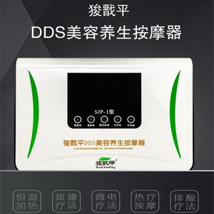 DDS生物电理疗经络电疗仪器养生仪脉冲酸碱平家用华林经络疏通仪