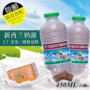 李子园甜牛奶学生奶早餐奶含乳饮料450ml*10瓶朱古力味