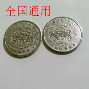 大玩家游戏币 全国通用 万达大玩家 万达游戏币 万达大玩家游戏币
