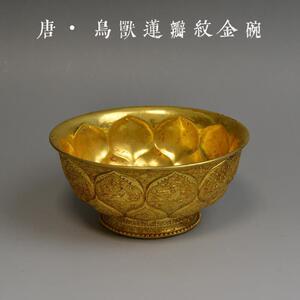 唐代花鸟纹鸳鸯莲瓣金碗手工仿古纯铜打造通体鎏金精美收藏品摆件