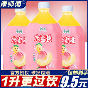 康师傅水蜜桃饮料1l*12瓶果味果汁餐饮商用大瓶牛饮装水饮品整箱
