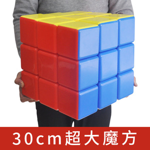 40CM超大魔方巨无霸超大号18厘米魔方免贴纸实色亲子互动益智玩具