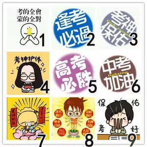 考试加油的礼物 考试加油祝福语简短一句话