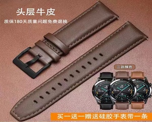 华为GT/GT2系列原装通用款真皮手表带watch真皮手表带46mm22mm