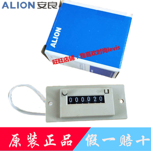 ALION安良CSK6-YKW/NKW六位数电脉冲信号电磁式计数器DC24VAC220V