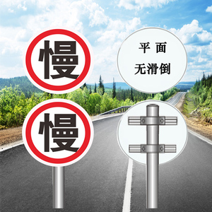 00宇付码旗舰店天猫转弯路口 减速慢行 安全警示标识标志标示提示