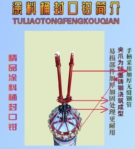 升涂料桶封口钳乳胶漆桶压盖器油漆桶盖机铁桶封口钳封桶器3人付款