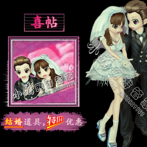 劲舞团喜帖结婚