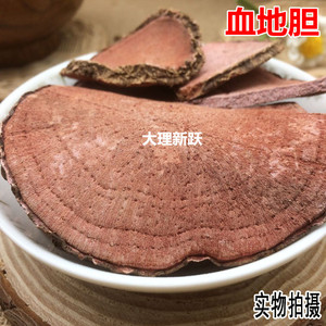 云南野生中药材血地胆 酱头 绛头 赤地胆 血娃娃 大红药 500g包邮