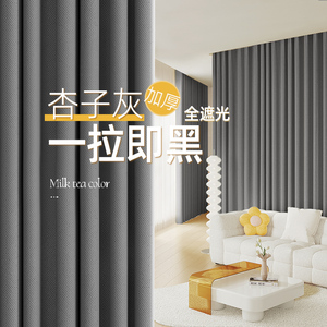 灰色卧室窗帘遮光2024新款流行的客厅棉麻加厚隔音高级感全布2023