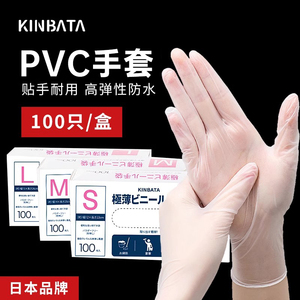 日本一次性手套食品 级PVC手套加厚餐饮专用家务清洁厨房家用防护