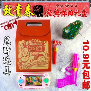 80后怀旧玩具礼包90后童年回忆小时候70年代礼盒六一节日礼物