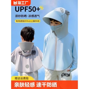 匹克企鹅upf50儿童熊猫防晒衣薄款夏季婴幼儿外套皮肤衣空调衫遮