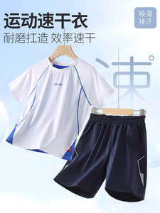 迪卡侬男女童运动套装夏季2024夏装新款儿童冰丝速干短袖网球短裤