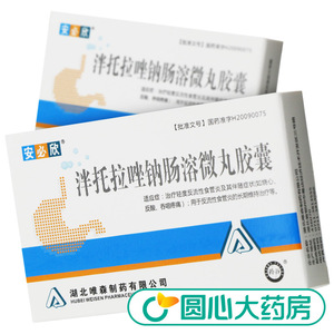 30 0人付款  天猫 潘妥洛克 潘妥洛克  泮托拉唑肠溶片 40mg*7片/盒 &