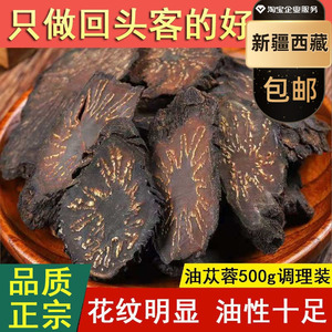 新疆西藏包邮阿拉善肉苁蓉野生泡酒中药材泡水泡茶锁阳油苁蓉片粉