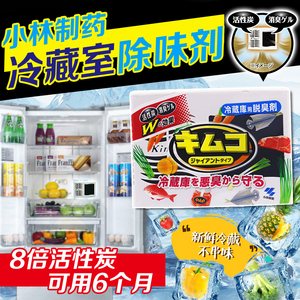 日本进口小林制药冰箱除味剂活性炭去味去除异味家用冷藏除臭防霉